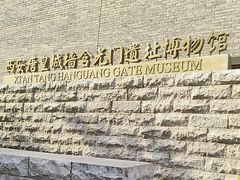 -西安唐皇城墙含光门遗址博物馆