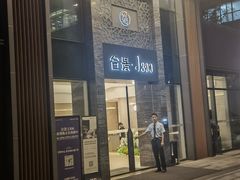 -成都合景誉舍全套房酒店