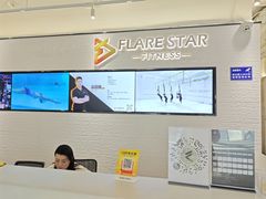 -FLARE STAR FITNESS(复地活力城店)