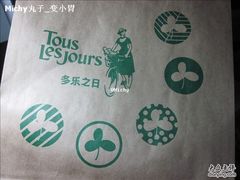 袋子-多乐之日(五道口店)