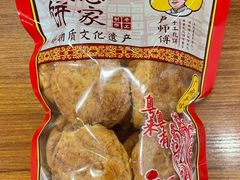 -诚志饼家·小凤饼非遗传承(中山六路店)