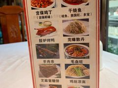 菜单-峨嵋酒家(地安门店)