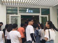 -1点点(银座和谐广场店)