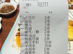 -金刚山烧烤(中山路店)