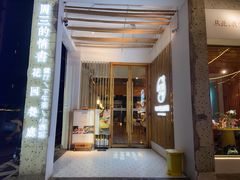 -周三的情书花园餐厅(江北店)