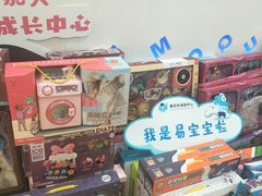 -易贝乐成长中心(坂田中心)