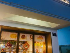 -慢熟面包店bud bread(孩儿巷店)