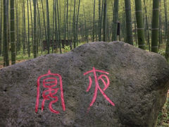 iphone_upload_pic-天下银坑