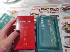 -望湘园·小雅(德基店)