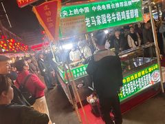 -正宁路小吃夜市