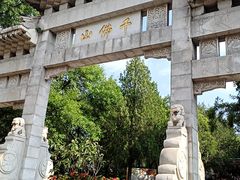 -千佛山风景名胜区