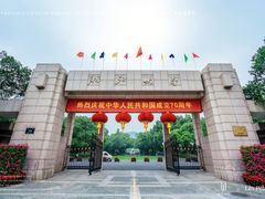 -浙江大学(玉泉校区)