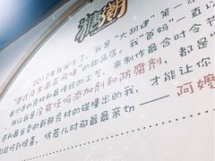 -糖潮糖水铺(省府店)