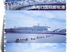 -吴淞口国际邮轮码头-停车场