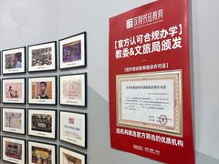 -汉翔书法丨书法·美术·硬笔·国画(望京校区)