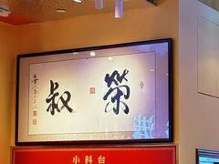-荣叔港式沙嗲牛肉火锅(正佳潮流店)