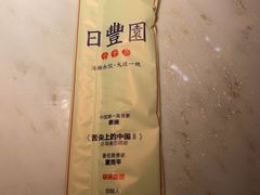-日丰园海肠水饺·老字号大连海鲜(和平广场店)