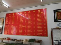 菜单-兴国苑酒店