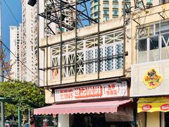 -世记咖啡(氹仔外卖店)