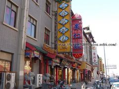 耳朵眼+果仁张-果仁张(食品街店)