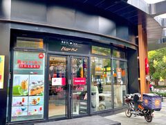 门面-必胜客(玫瑰坊店)