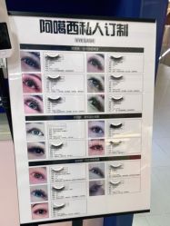 -阿噶西美甲美睫