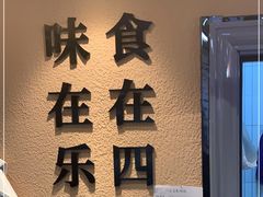 -全牛匠·乐山跷脚牛肉(上品+店)