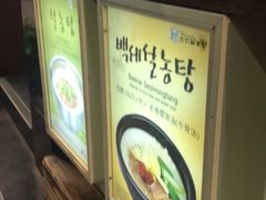 -神仙雪浓汤(明洞店)