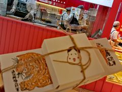 -阮大兴糕团(日月光中心店)