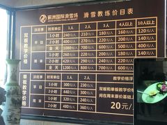 -蓟洲国际滑雪场