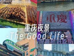 -观音桥步行街