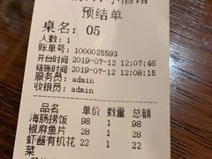账单-以前的小酒馆(中山广场店)