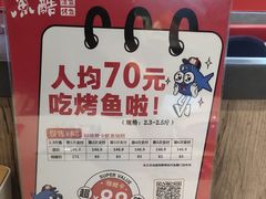 -鱼酷活鱼烤鱼(南京水游城店)
