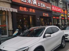 门面-姐弟俩土豆粉(西安小寨店)