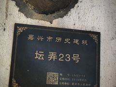 -嘉兴月河历史街区