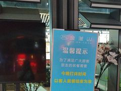 -金滏山烤肉·海鲜·火锅自助餐厅(襄阳万达店)