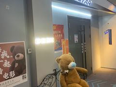 -星轶IMAX影城(九亭U天地旗舰店)