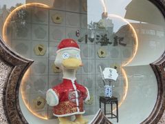 -小潘记鸭血粉丝汤