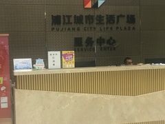 -浦江城市生活广场(江月路店)