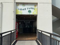 -北京大学深圳研究生院-燕园2食堂