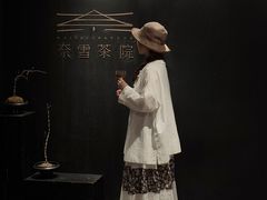 -奈雪茶院·茶室茶馆(广州粤海天地店)