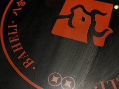 -八合里潮汕鲜牛肉火锅(上海汇智广场店)