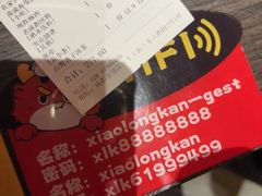 -小龙坎火锅(全球总店)