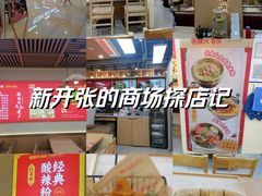 -北京华联购物中心(天通苑店)