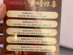 -东兴楼(通州店)
