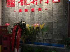 -成都龍井門火锅(王家湾店)