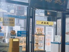 -奶酪魏(牛街总店)