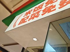-小六鱼你.下饭酸菜鱼(益田假日广场店)