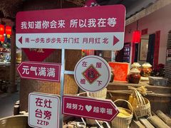 -田园印象·成都土菜院子(华阳店)
