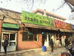 android_upload_pic-马光荣肉丸糊辣汤(边东街店)